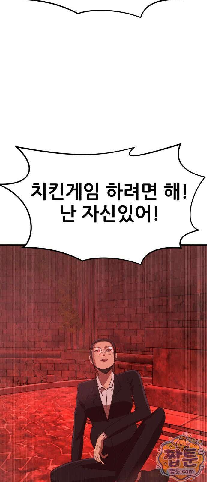 돈구멍 101화 25