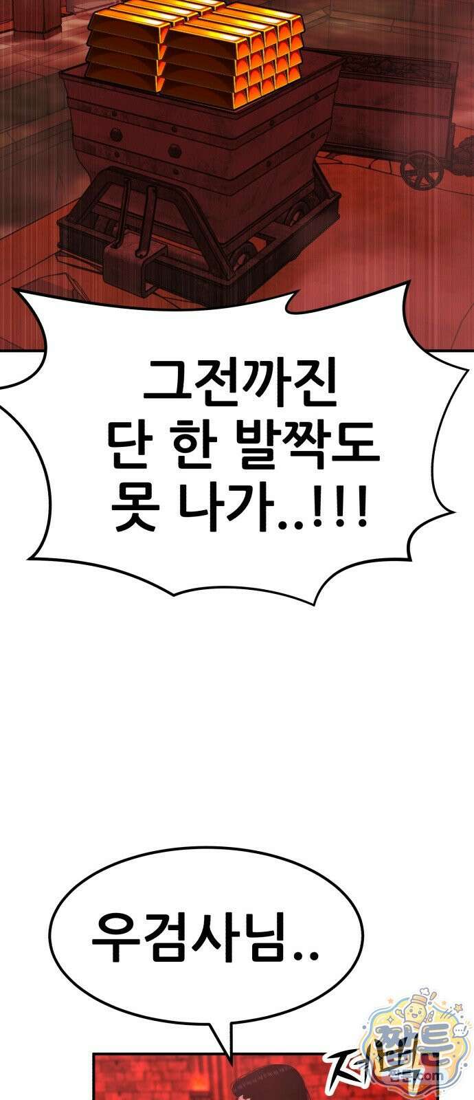 돈구멍 101화 27