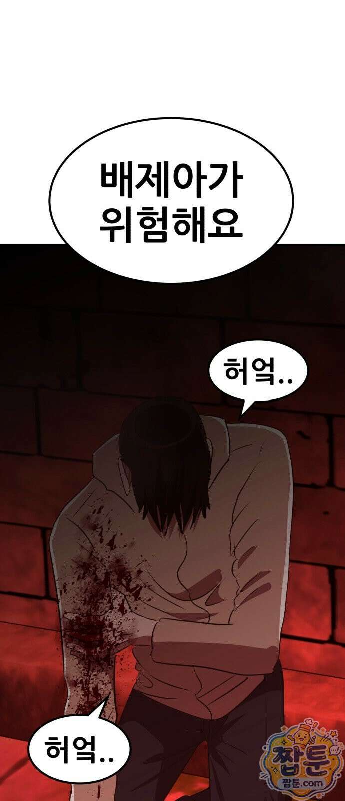 돈구멍 101화 30