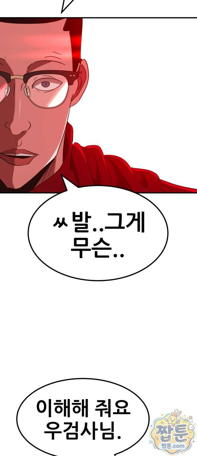 돈구멍 101화 33