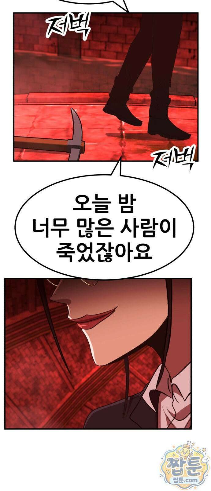 돈구멍 101화 34