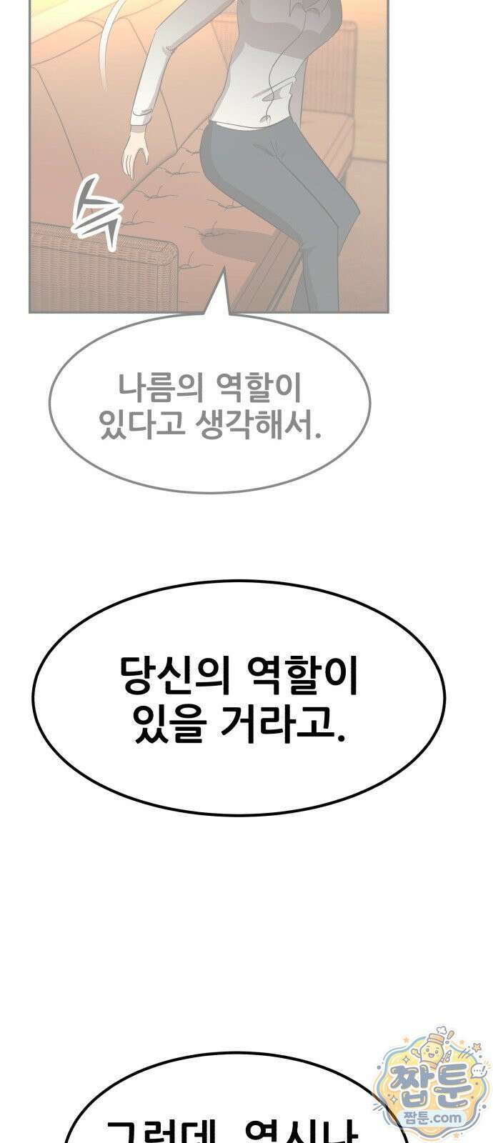 돈구멍 101화 41