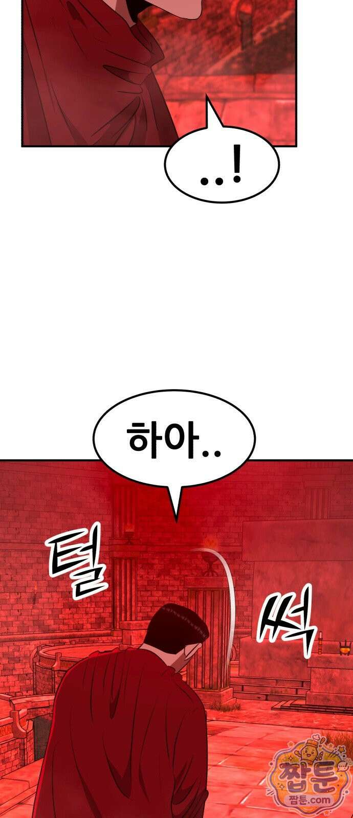 돈구멍 101화 47