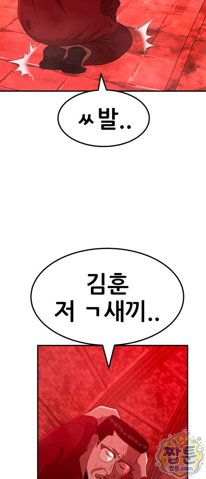 돈구멍 101화 48