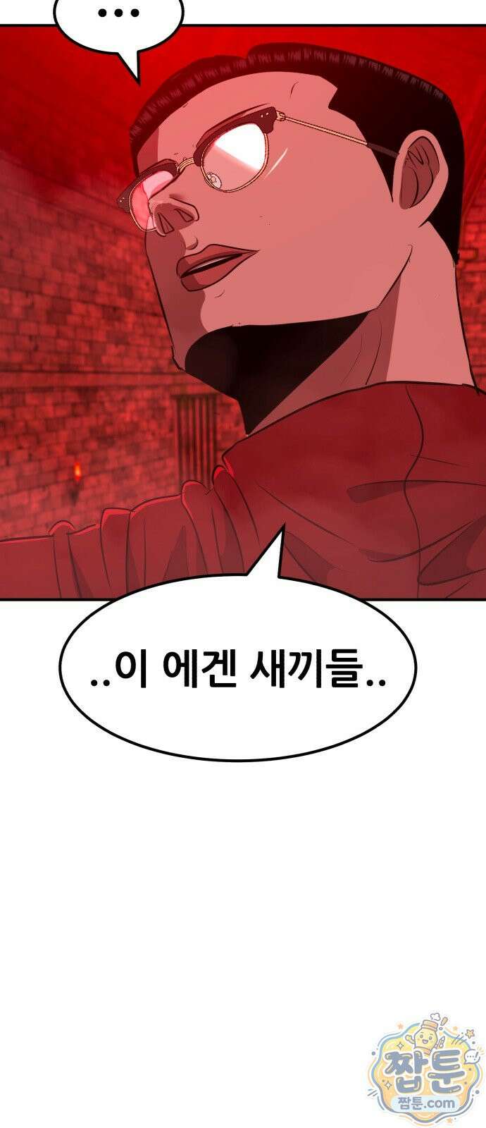 돈구멍 101화 56
