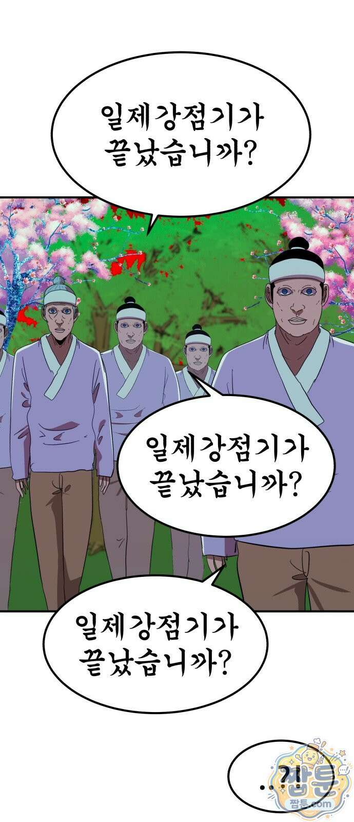 돈구멍 101화 67