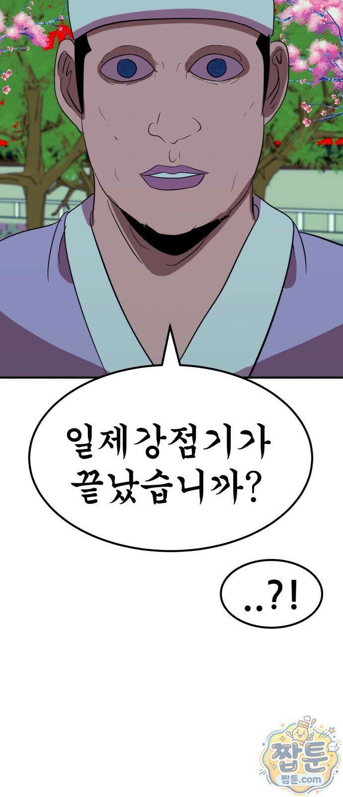 돈구멍 101화 71