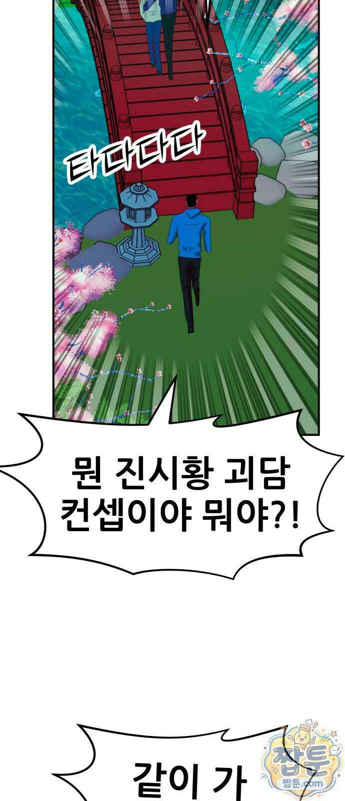 돈구멍 101화 73