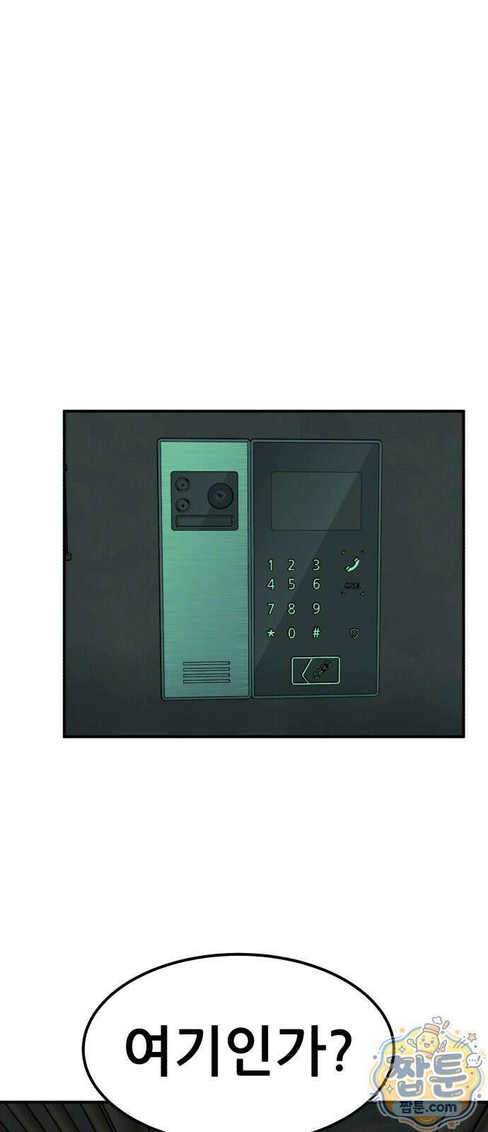 돈구멍 101화 75