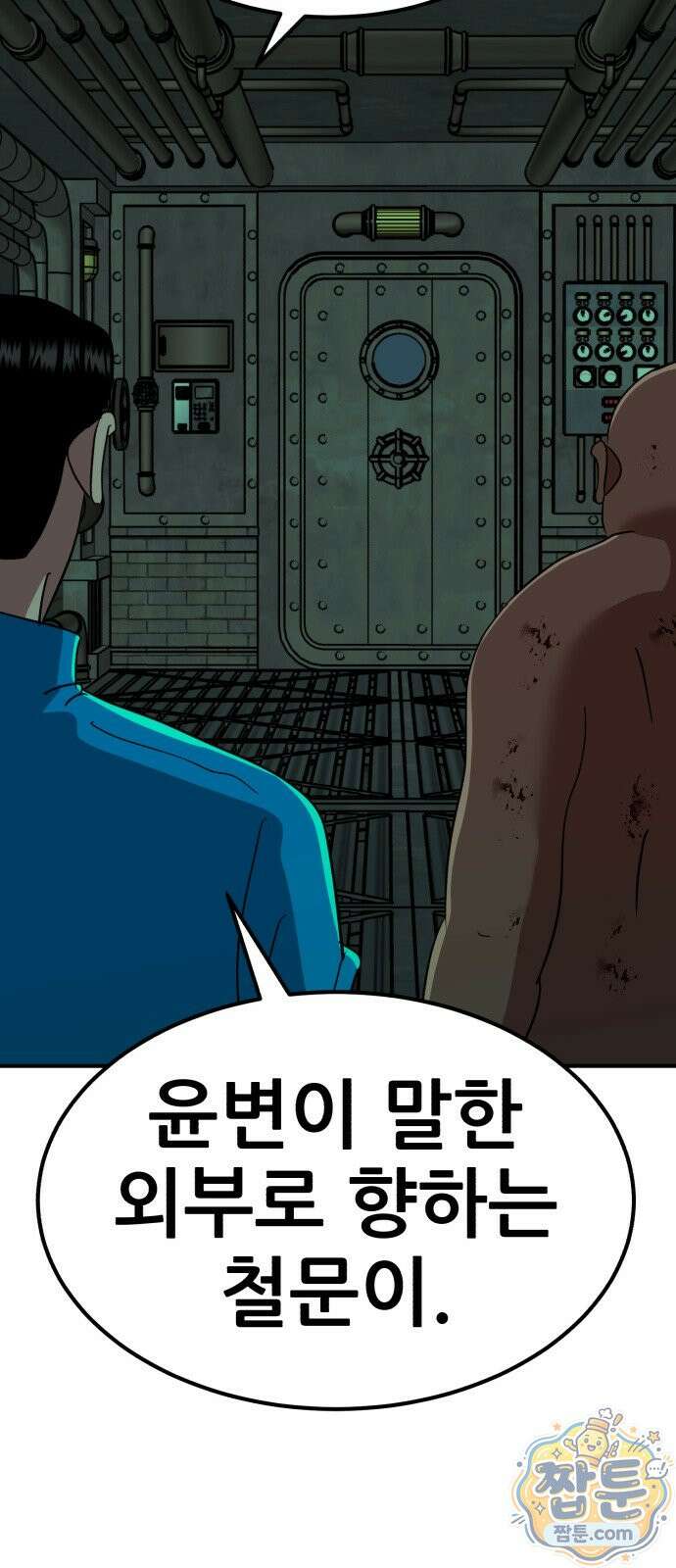 돈구멍 101화 76