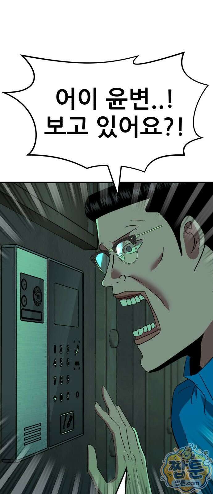돈구멍 101화 77