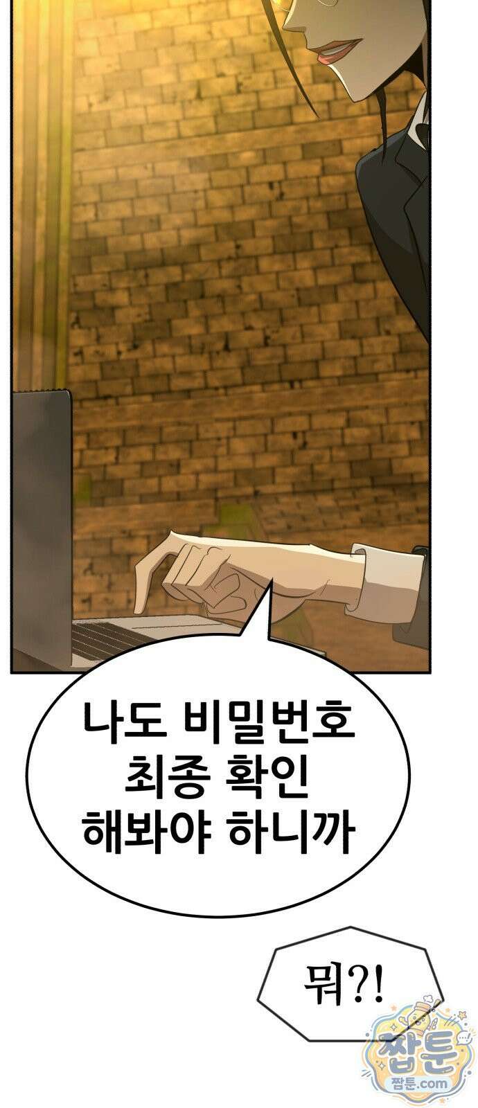 돈구멍 101화 80