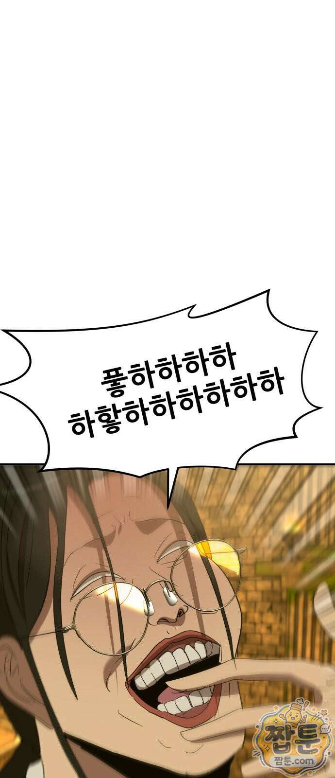 돈구멍 101화 85