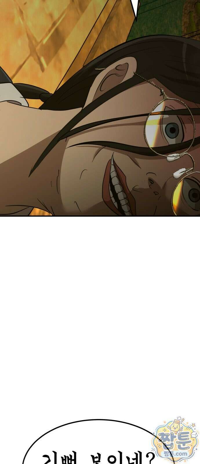 돈구멍 101화 90
