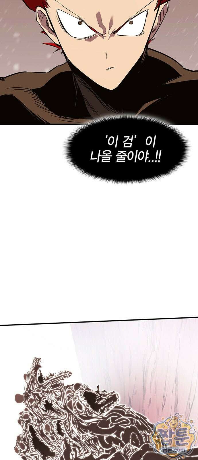 열렙전사 3부 148화 3