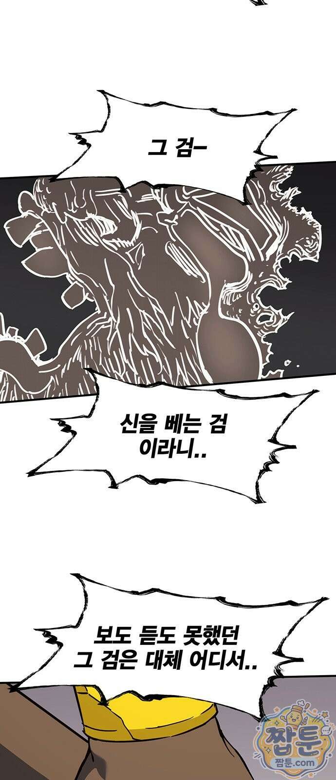 열렙전사 3부 148화 12