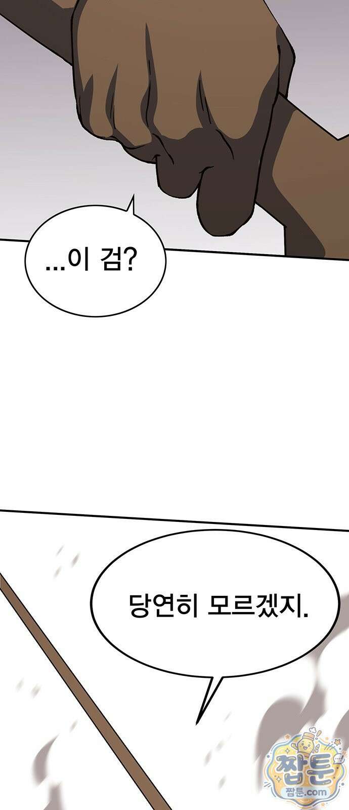 열렙전사 3부 148화 13