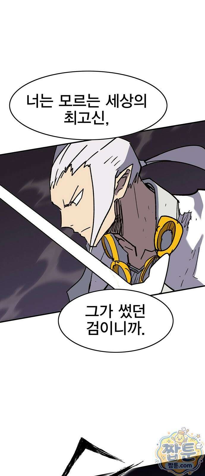 열렙전사 3부 148화 15