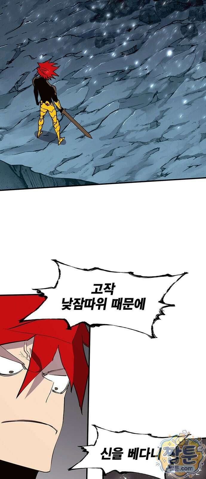 열렙전사 3부 148화 17