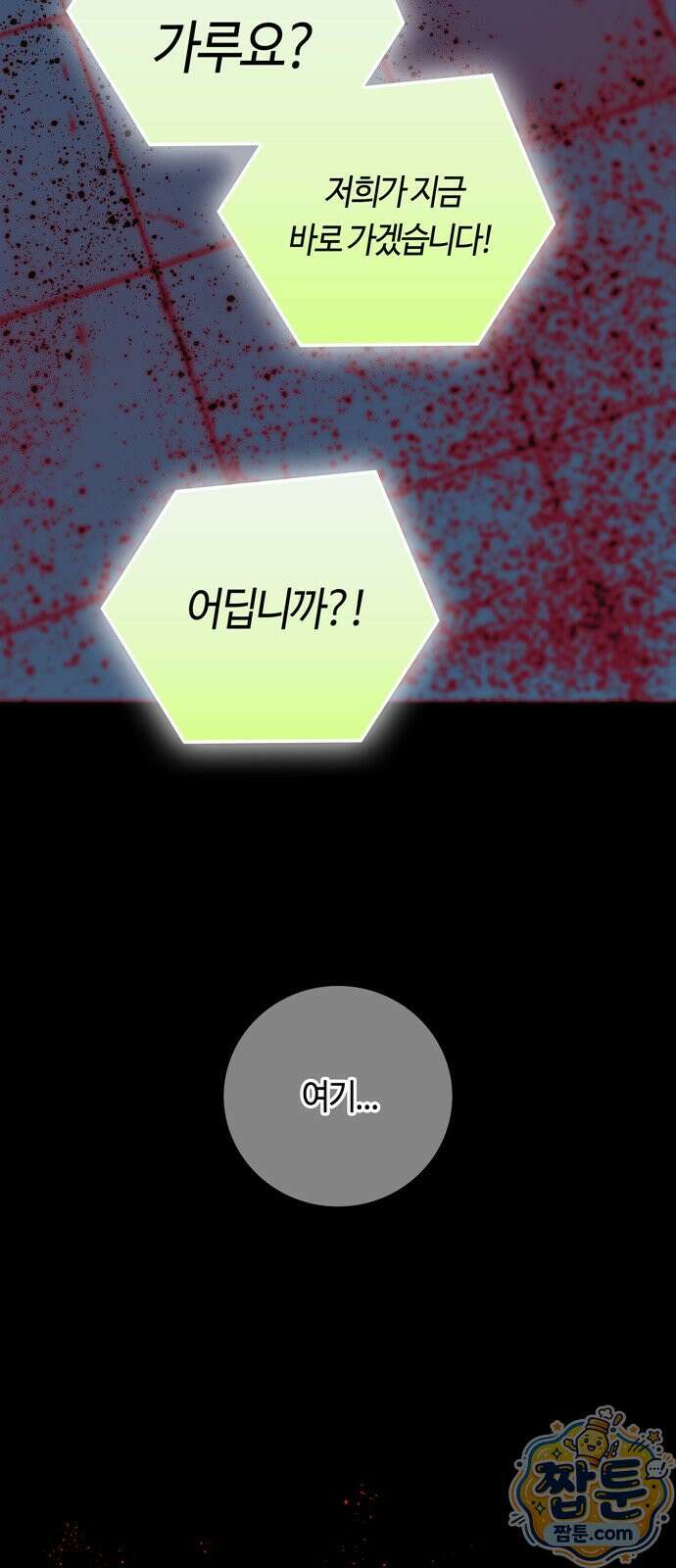 미드우트 195화 2