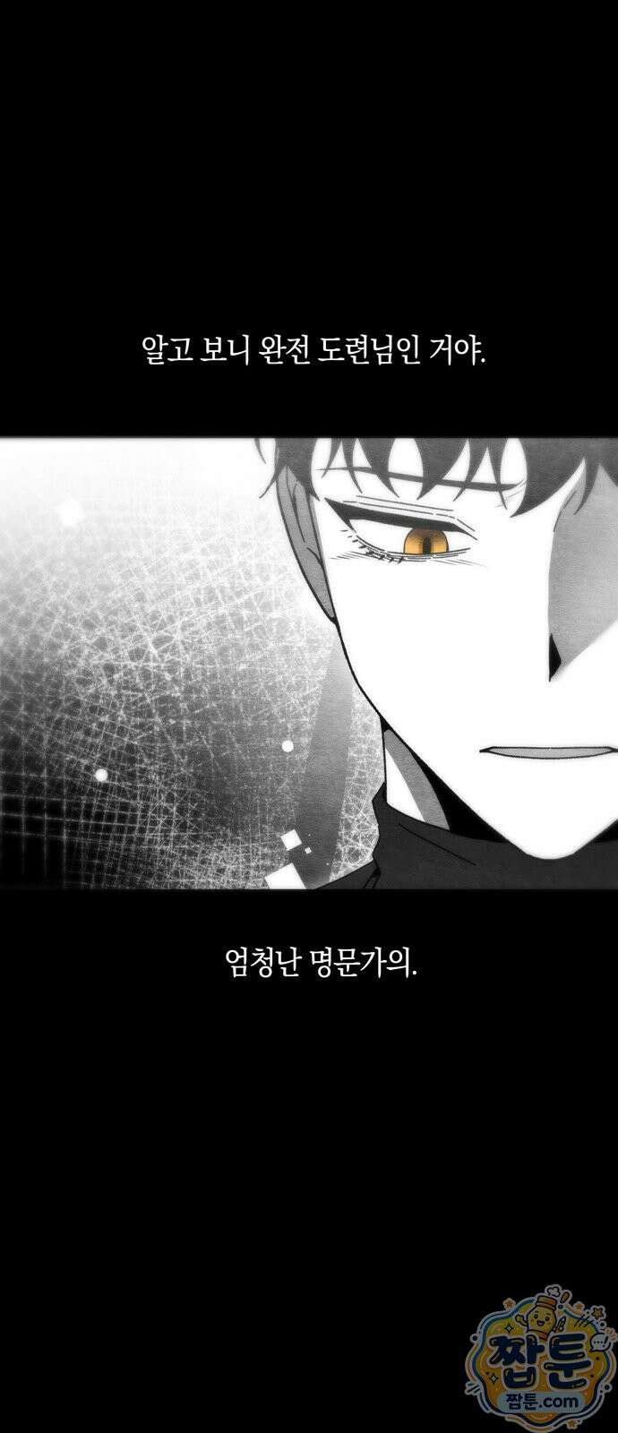 미드우트 195화 10