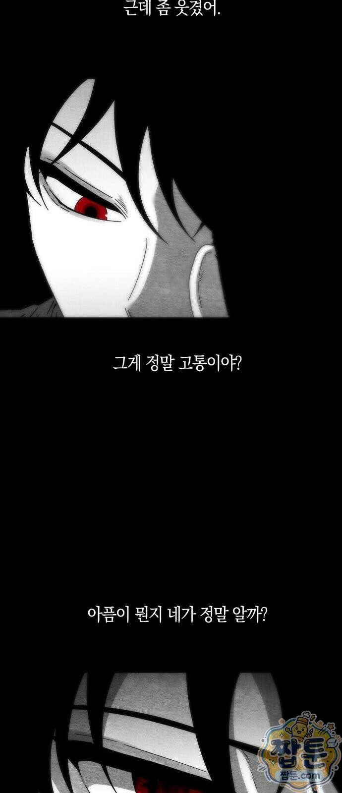 미드우트 195화 13