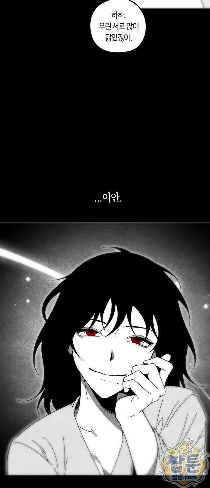 미드우트 195화 22