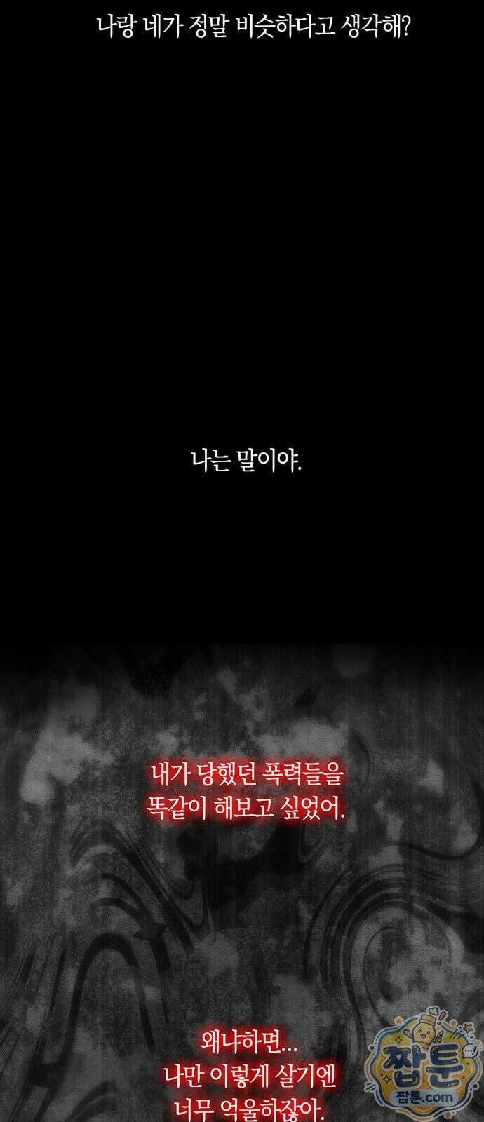 미드우트 195화 23