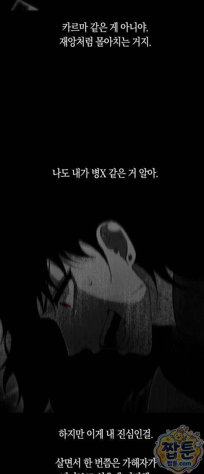미드우트 195화 25