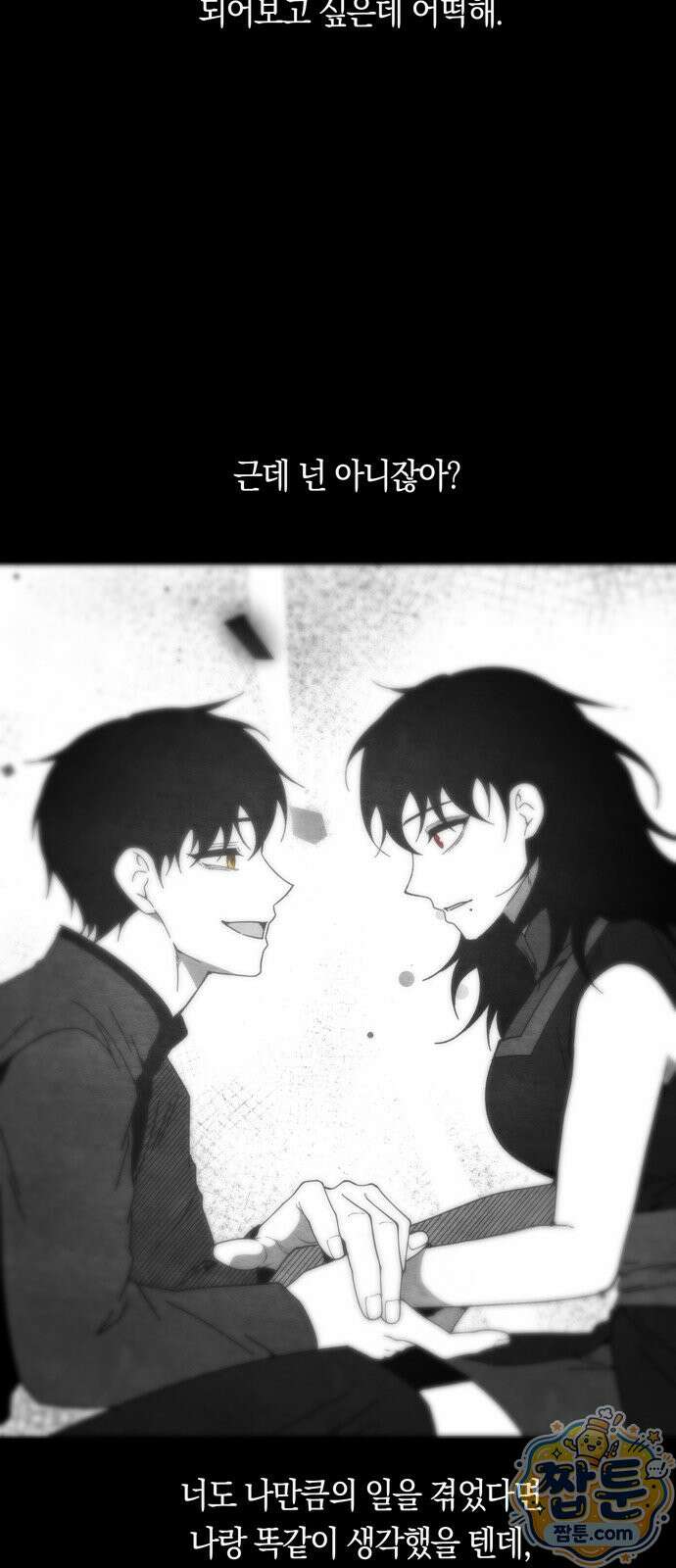 미드우트 195화 26