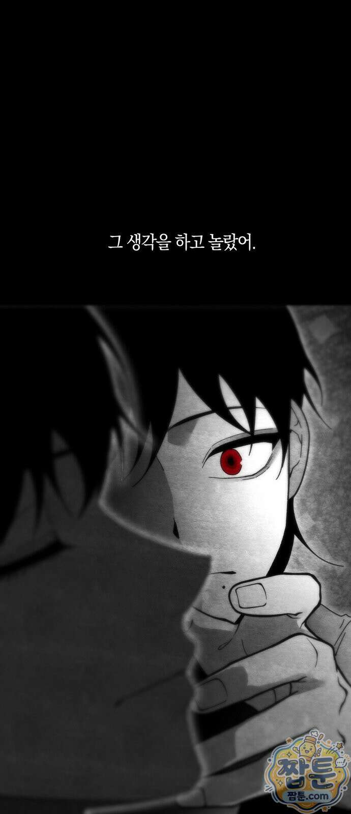 미드우트 195화 30
