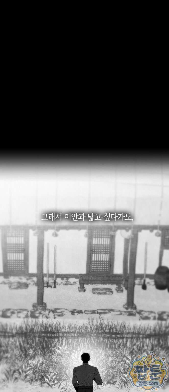 미드우트 195화 33
