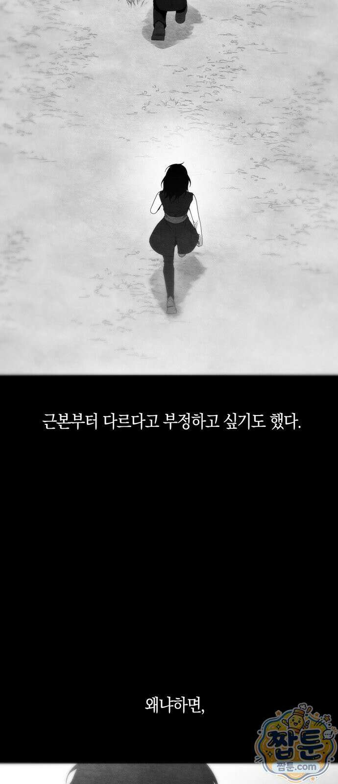 미드우트 195화 34