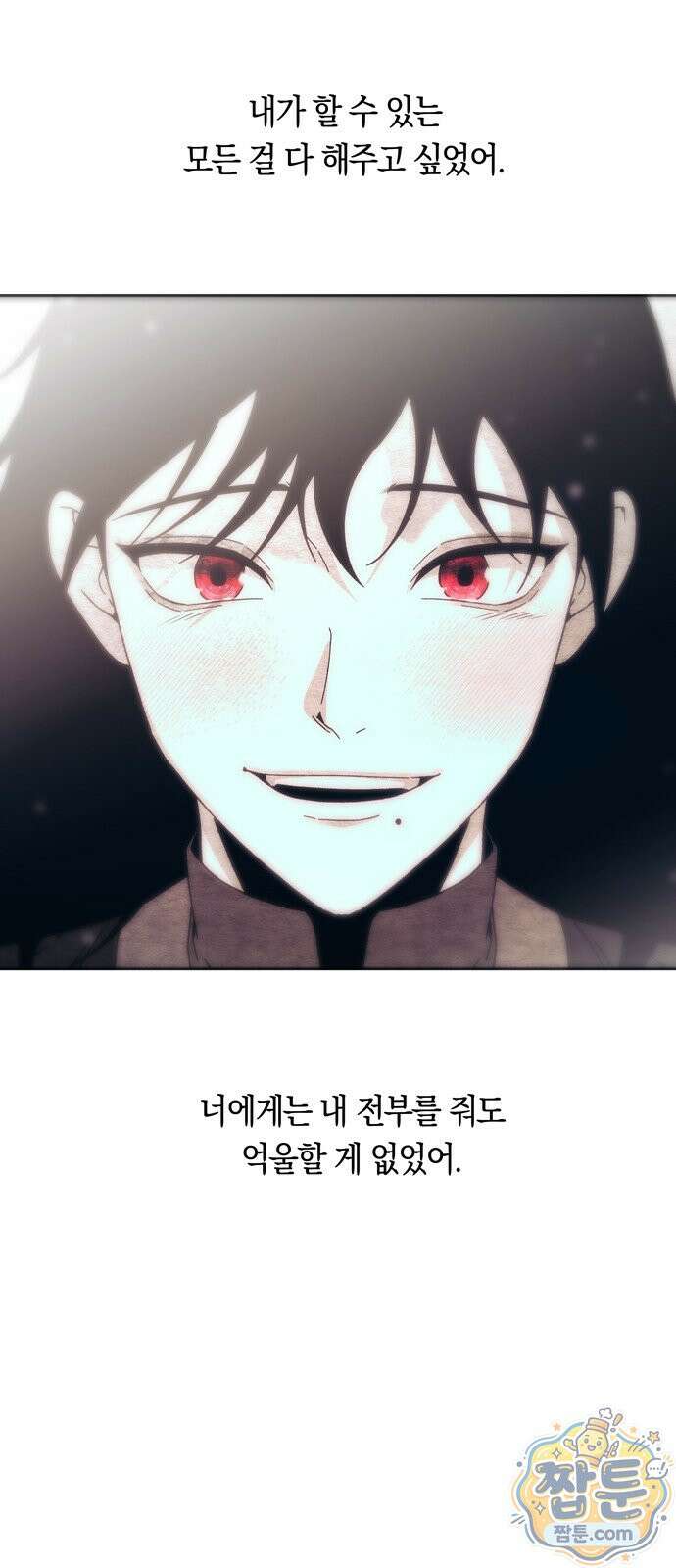 미드우트 195화 37
