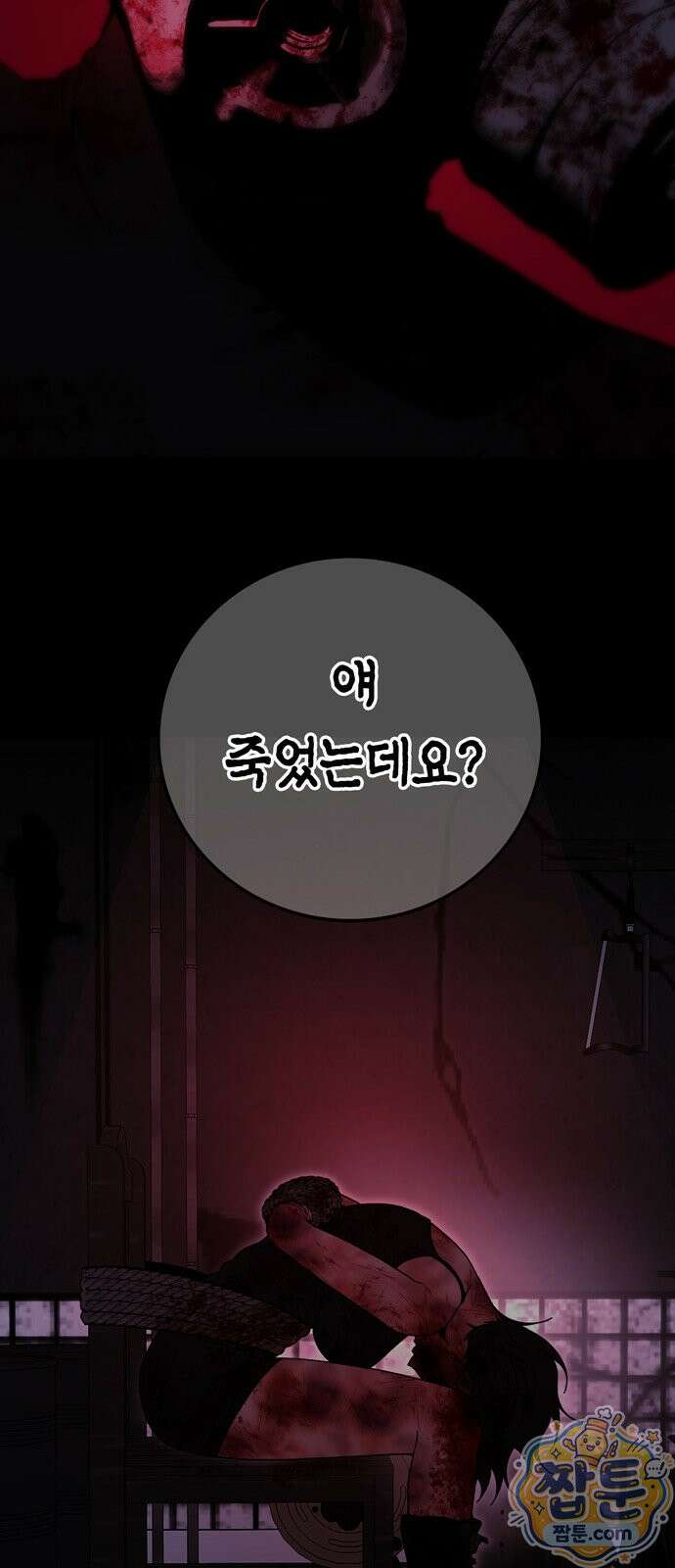 미드우트 195화 41
