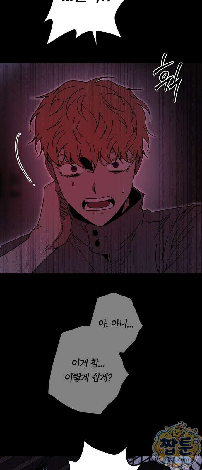 미드우트 195화 43