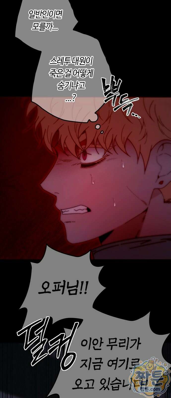 미드우트 195화 46
