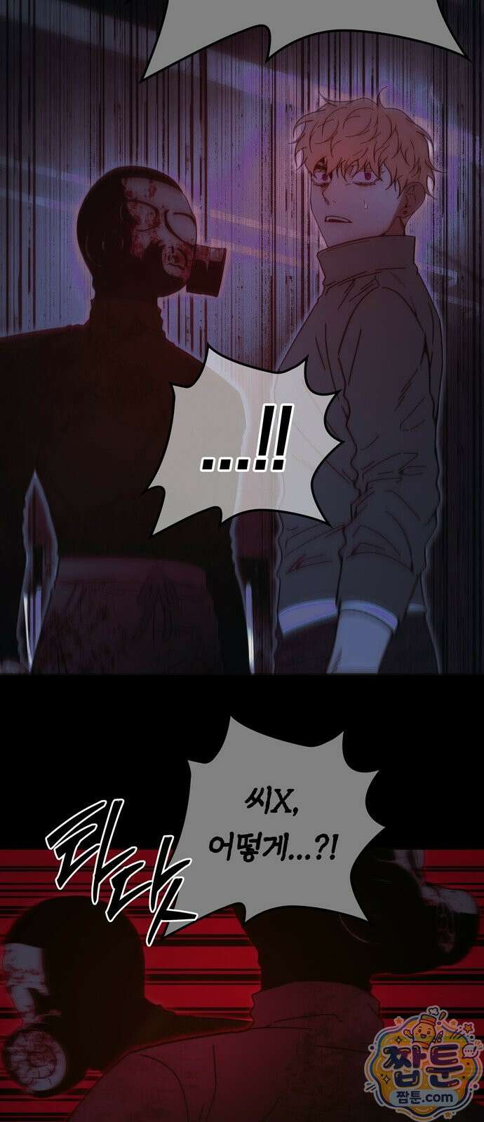 미드우트 195화 47