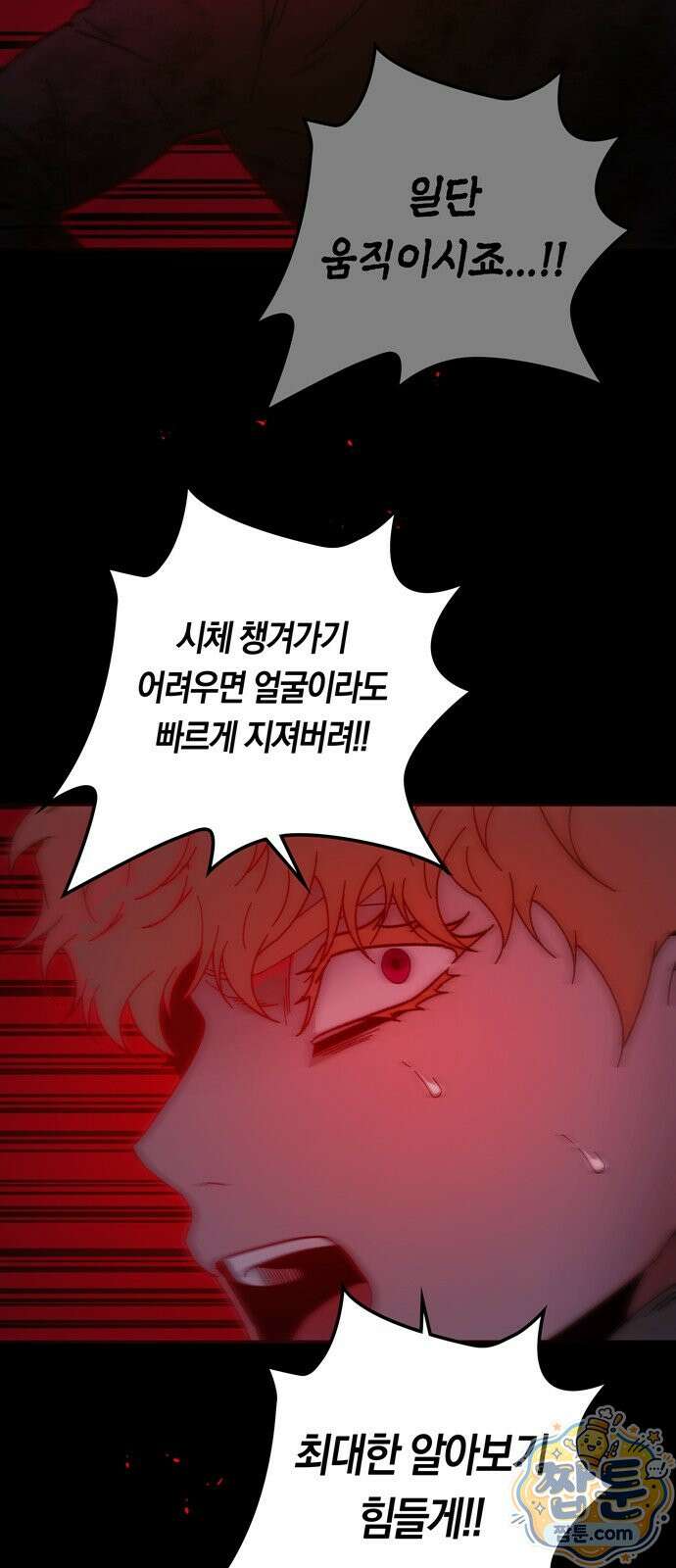미드우트 195화 48
