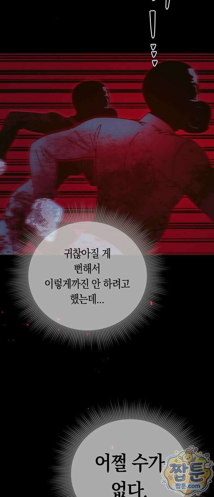 미드우트 195화 50