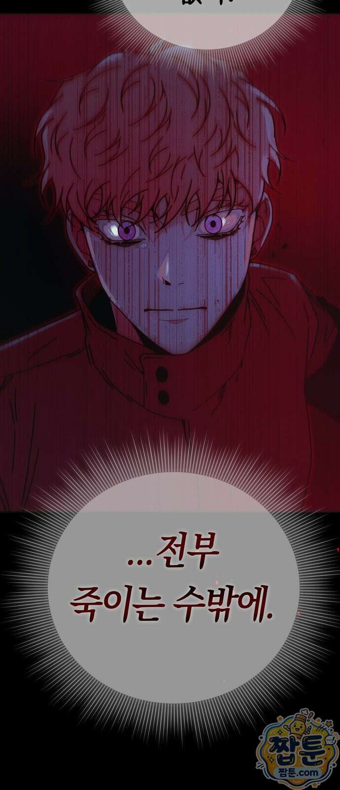 미드우트 195화 51