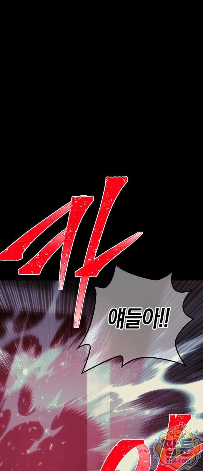미드우트 195화 52