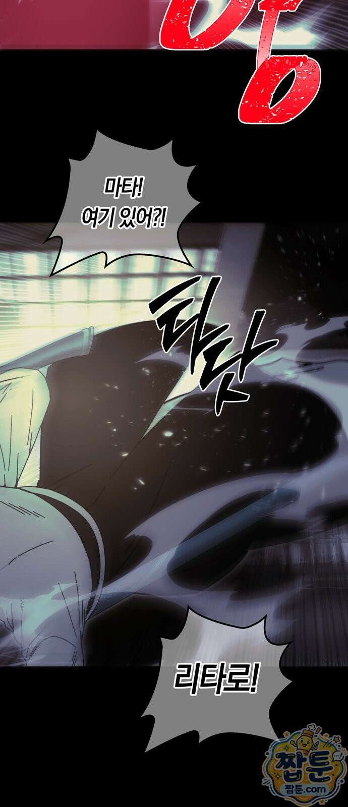 미드우트 195화 53