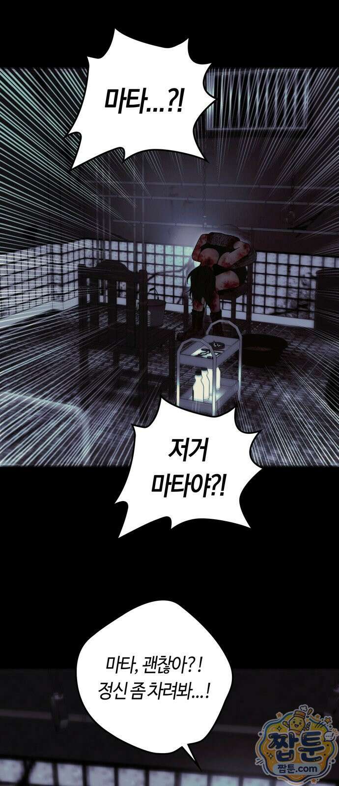 미드우트 195화 54
