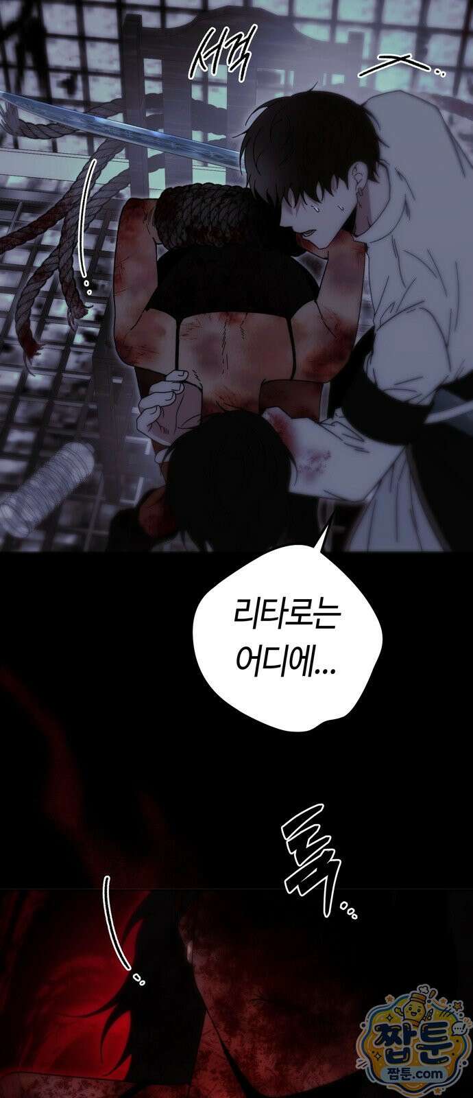 미드우트 195화 55