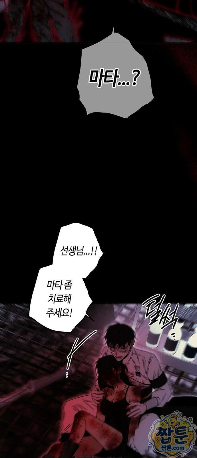 미드우트 195화 57