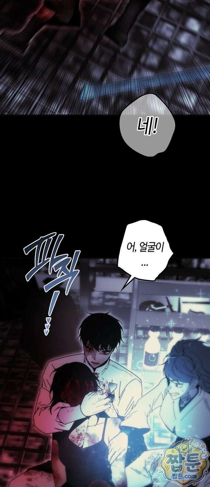 미드우트 195화 58