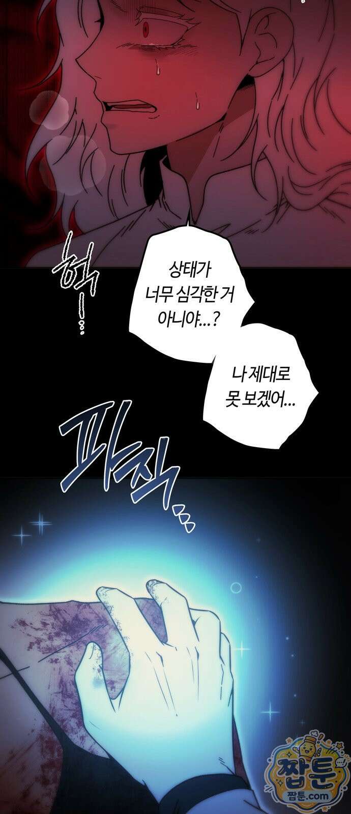미드우트 195화 60