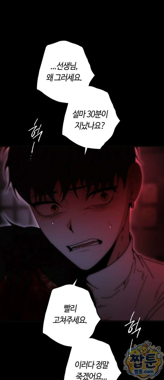 미드우트 195화 62