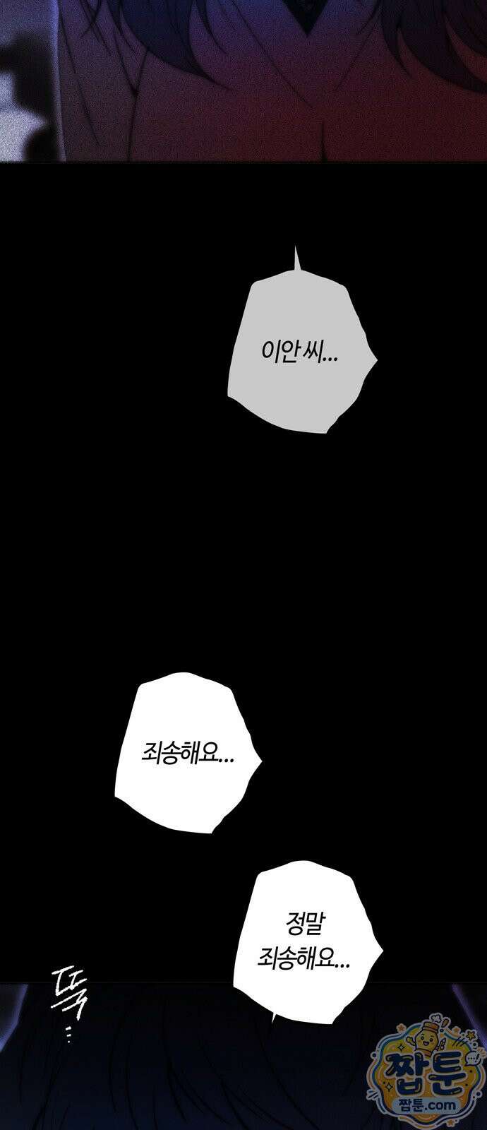 미드우트 195화 64